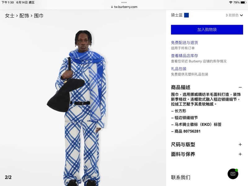 BURBERRY英國黑標騎士藍格紋連帽圍巾-1