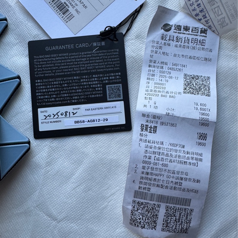 【全新專櫃購入】 2025新款 ISSEY MIYAKE 三宅一生 BAO BAO GROWTH 幾何斜背包 粉水藍拼色-7