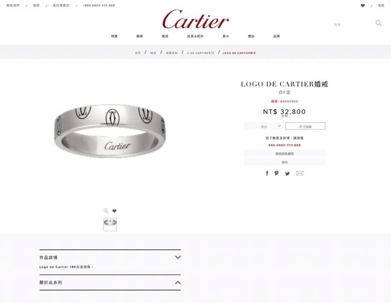 LOGO DE CARTIER白K金婚戒-0