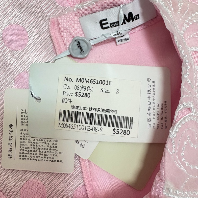 32）Ecko Mit 精品粉色質感上衣 S號 全新含吊牌原價5280-4