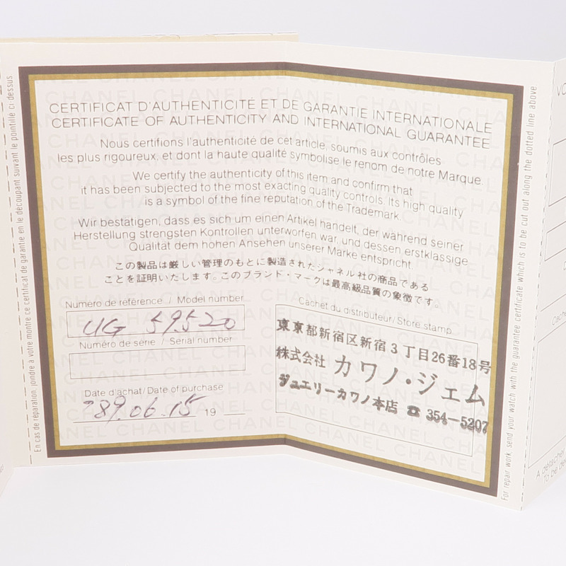 CHANEL Premiere S H0001-12