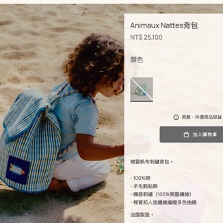 愛馬仕animaux兒童後背包 25年官網斷貨款-7