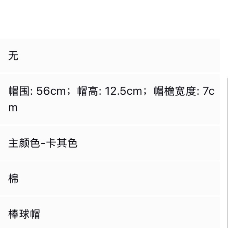 超級新⭐Burberry格紋棒球帽M碼-5