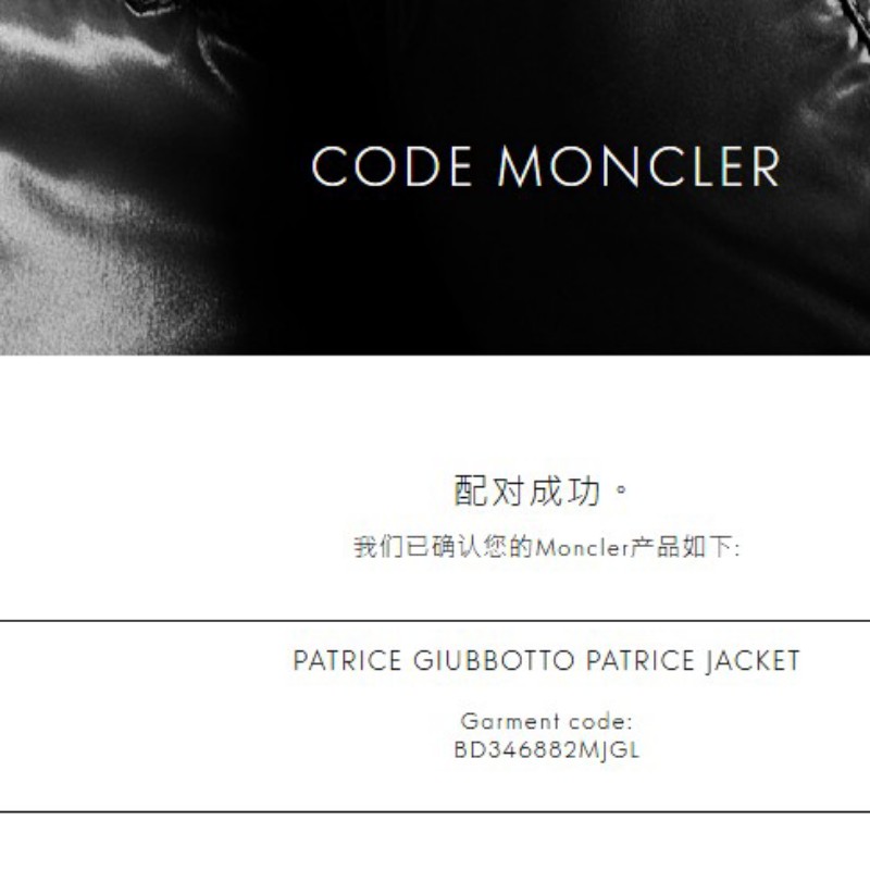 MONCLER #風衣#防風外套#象牙白色#1碼#正品-9
