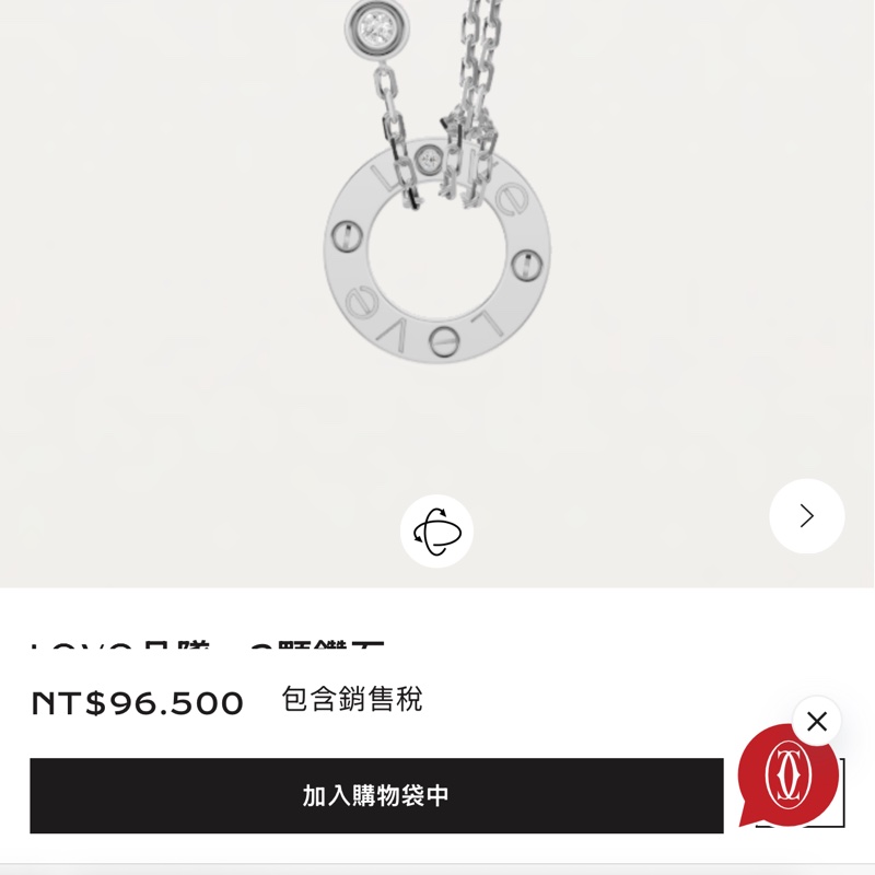 ✨ Cartier LOVE Necklace 18K白金兩鑽小圓餅吊墜項鏈 ✨-9