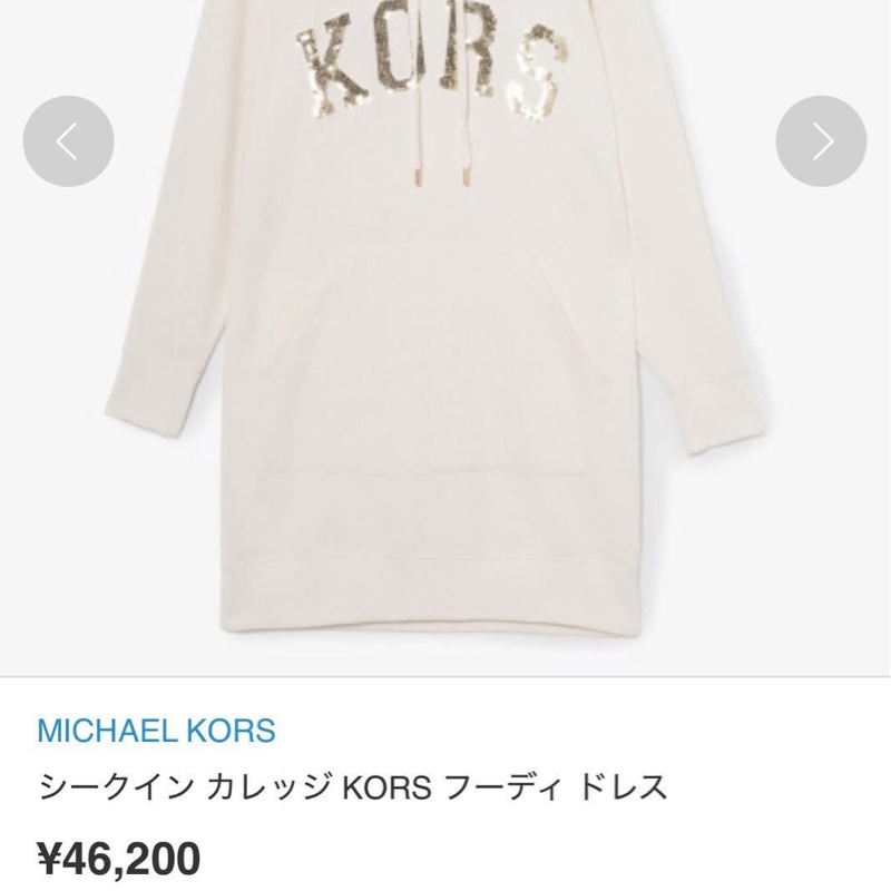 美國Michael Kors連帽抽繩亮片字母洋裝-0