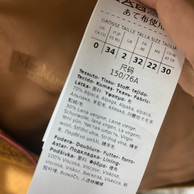 促銷品 Max Mara-Filovia 混紡大衣 2色-5