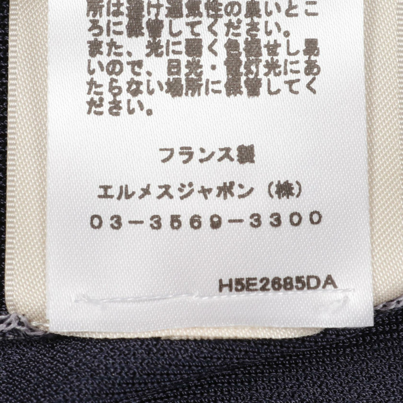 愛馬仕 BRIDES de GALA 針織衫，真絲、人造絲、棉混紡，紫色/海軍藍，二手女裝 #42-4