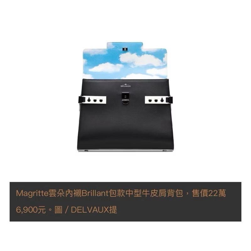 比利時皇家國寶Delvaux Tempete MM 限量版Rene magritte聯名雲朵內襯-8