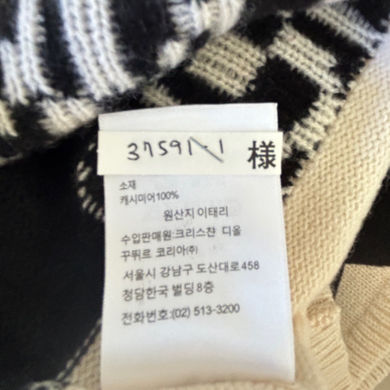 Dior 連帽毛線帽T-5