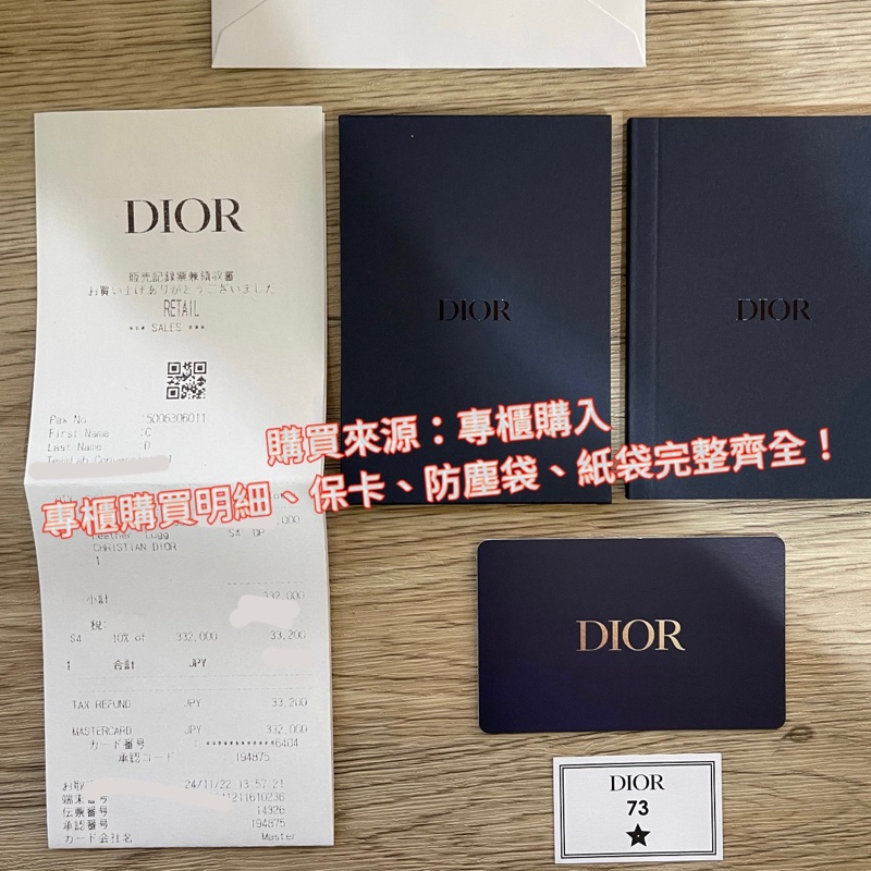 Dior黑緹花翻蓋郵差包(配件完整齊全!)-1