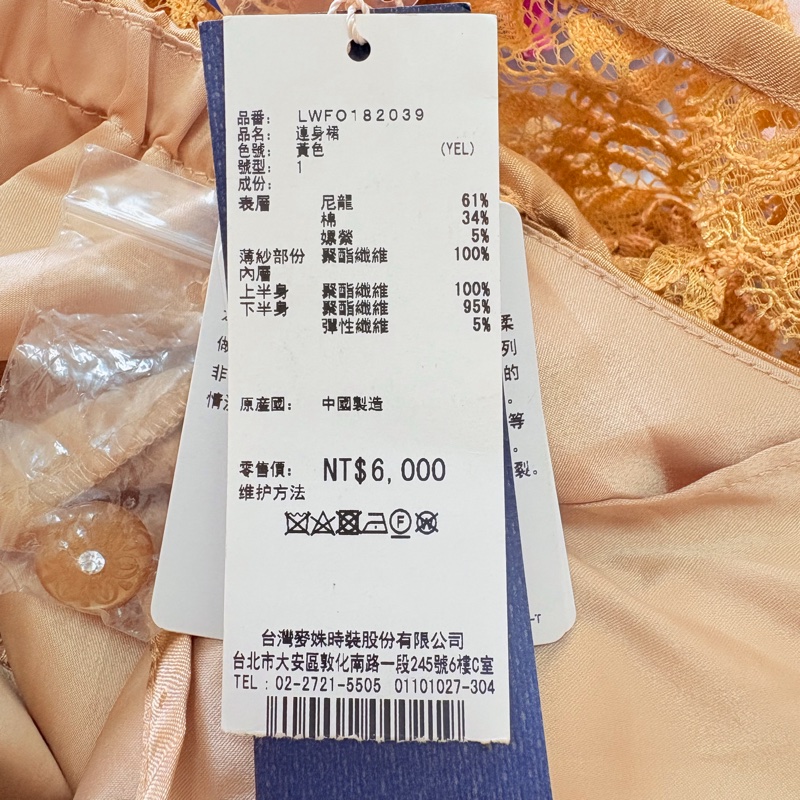 19)Lily Brown正品薑黃色蕾絲質感層次設計款洋裝 全新含吊牌原價6000-4