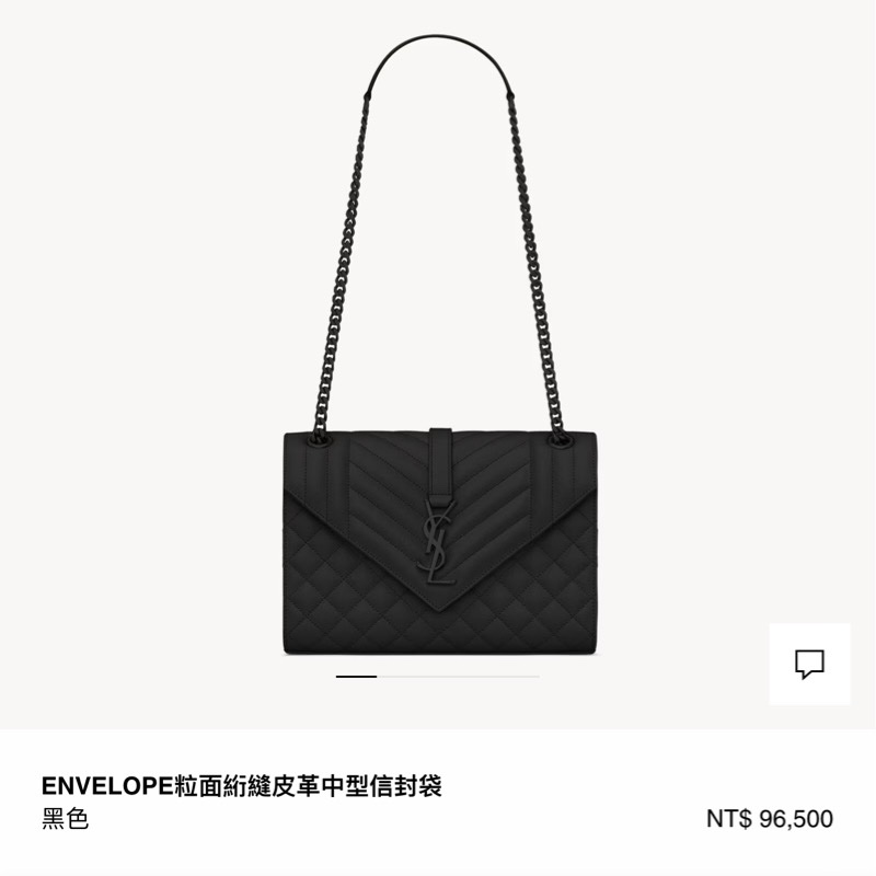 （近全新💝） YSL 聖羅蘭 “so black”全黑 信封斜背包 專櫃96500-20