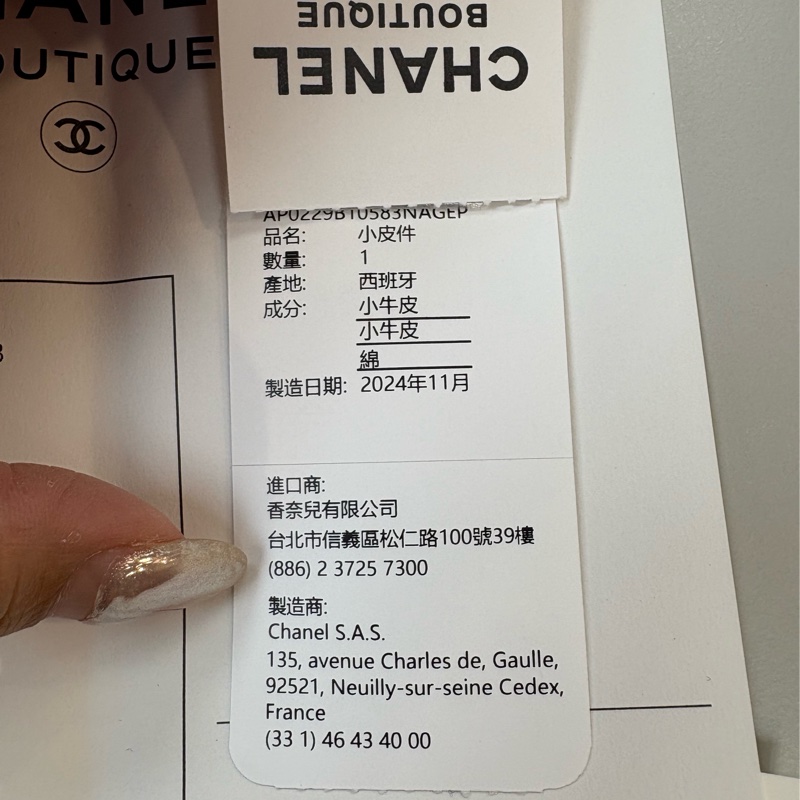 全新 Chanel三折短夾 錢包 淺藍色2025.5月購-11