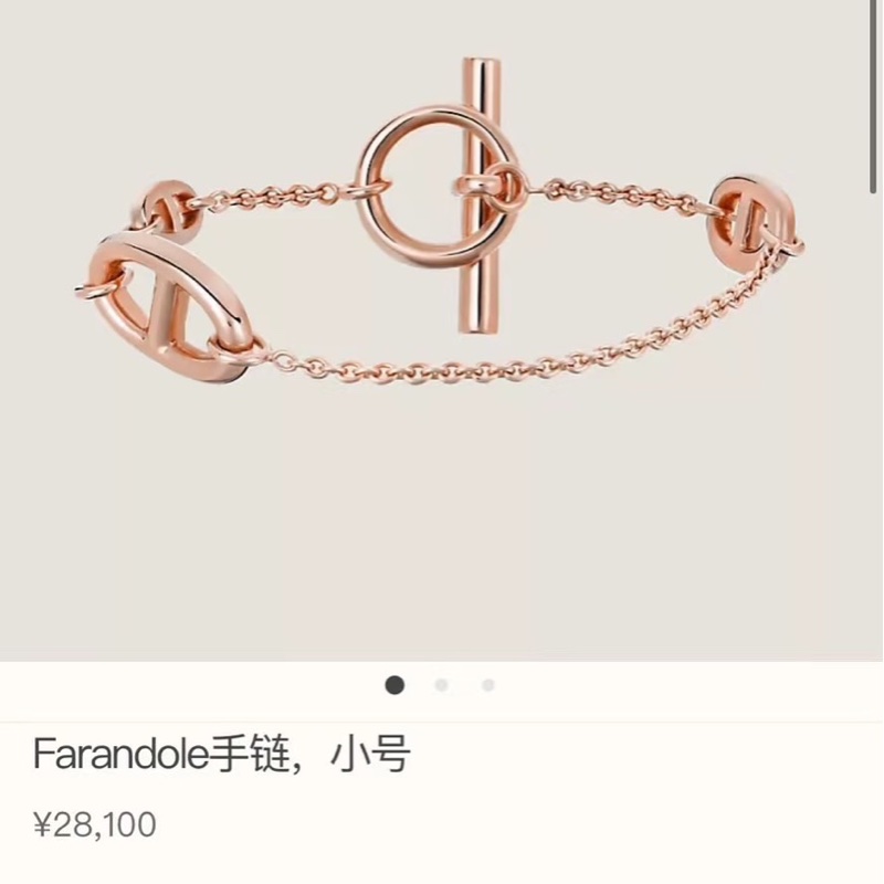 愛馬仕Hermès Farandole豬鼻子手鍊 18k 玫瑰金 經典豬鼻子🐽-8