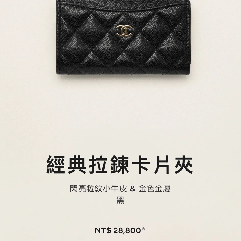 香奈兒Chanel 可可愛愛很好用的荔枝皮爆款抹茶綠🍵/薄荷綠 L型卡包-2