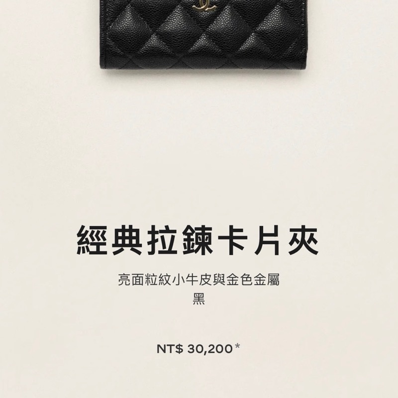 香奈兒Chanel 可可愛愛很好用的荔枝皮爆款抹茶綠🍵/薄荷綠 L型卡包-4