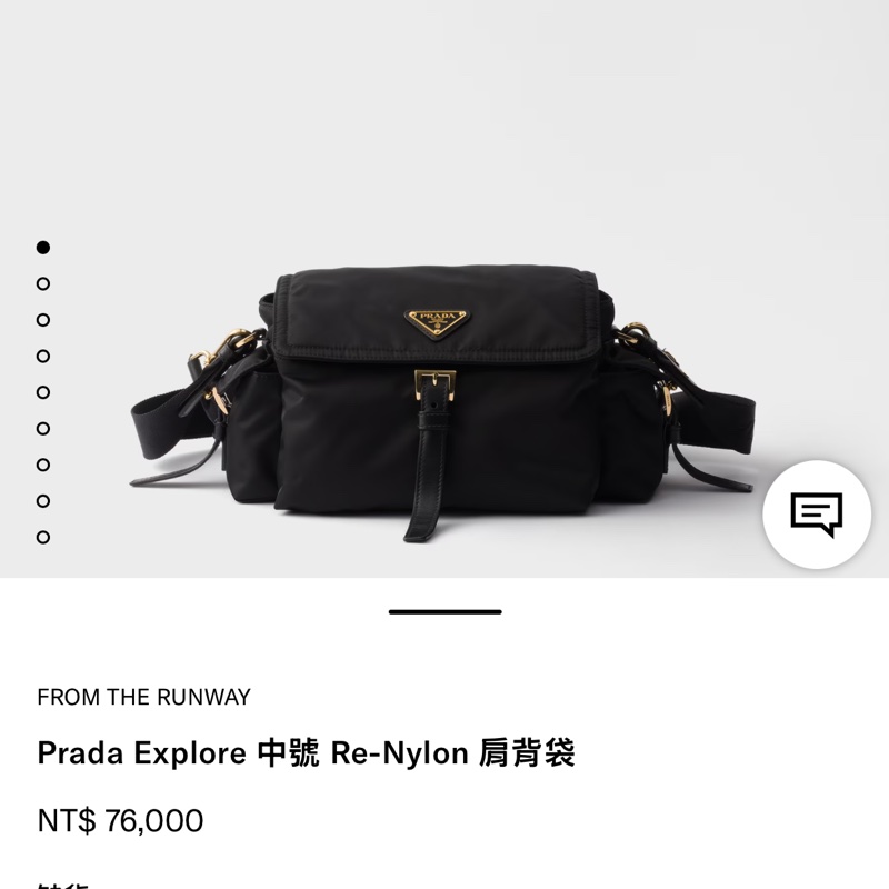 Prada explore 中號全新-1