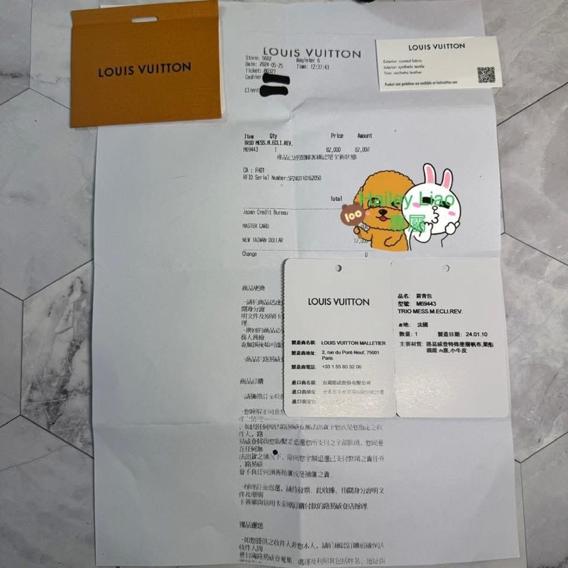 LV 黑武士三合一 晶片款 2024年 全配-46