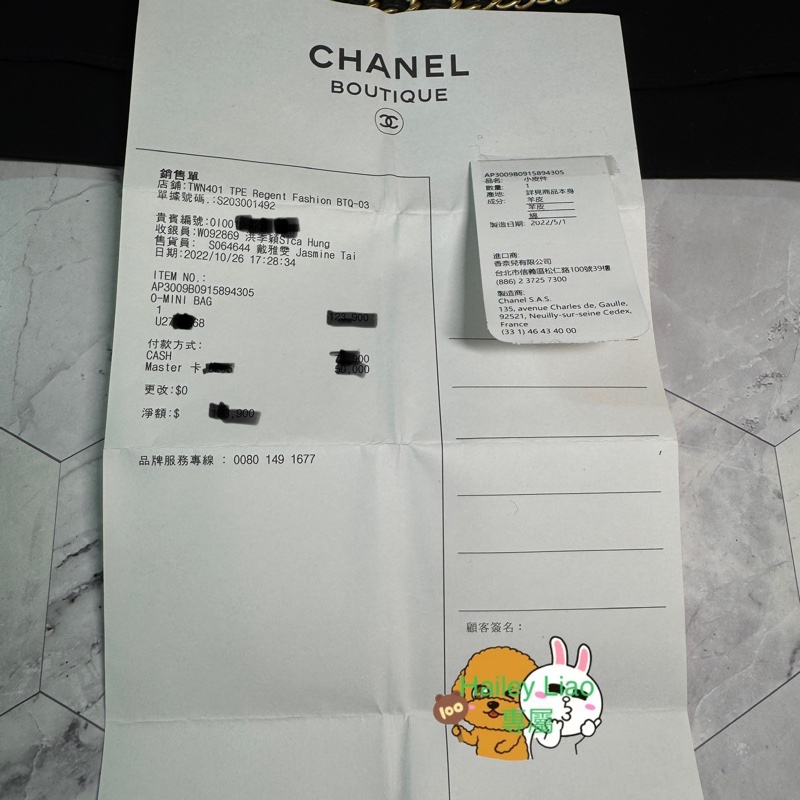 🔥🔥 #小香包 經典手柄Woc #芯片款-52