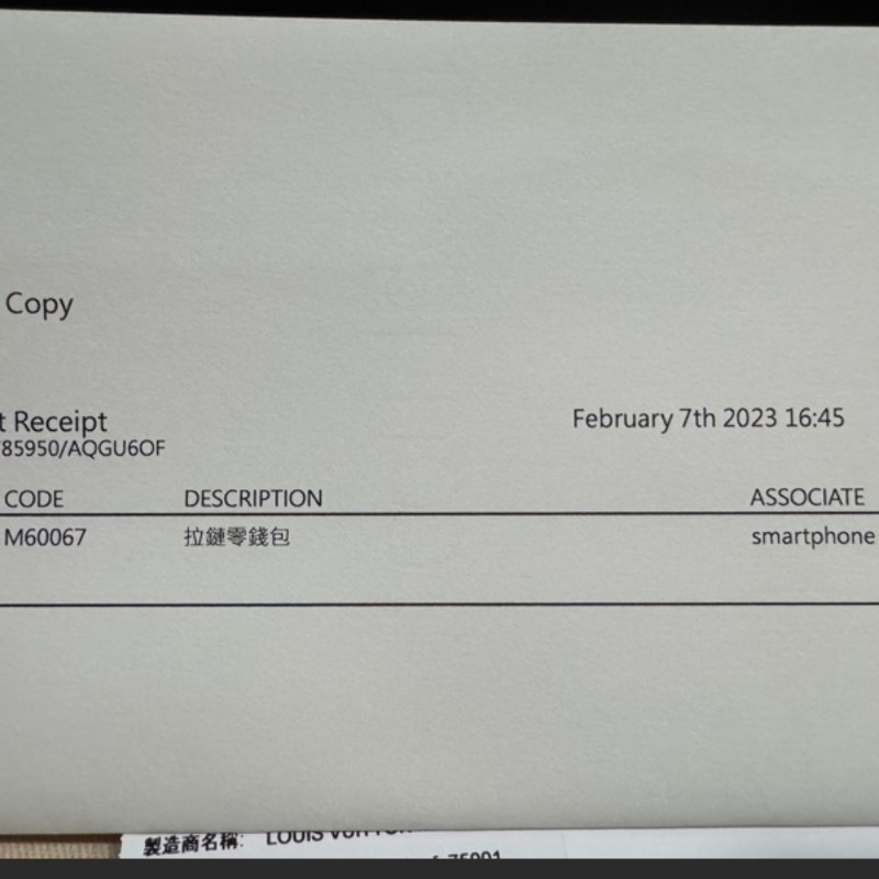 LOUIS VUITTON M60067拉鍊零錢包-5