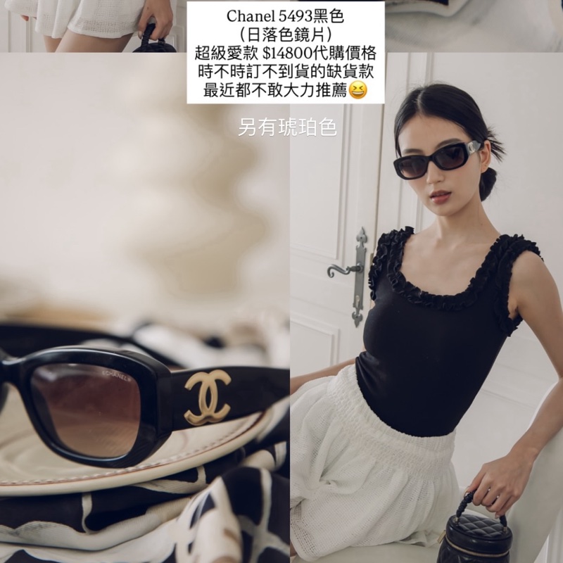 2025 Chanel 5493黑色（日落色鏡片）爆款-6