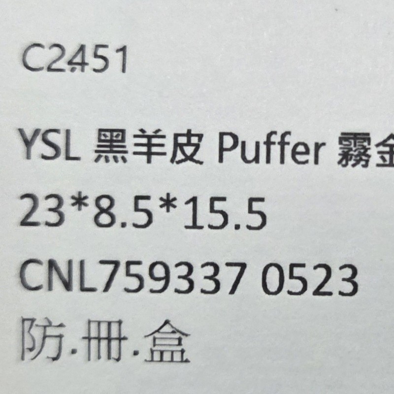 ysl toy puffer 黑金泡芙包-24