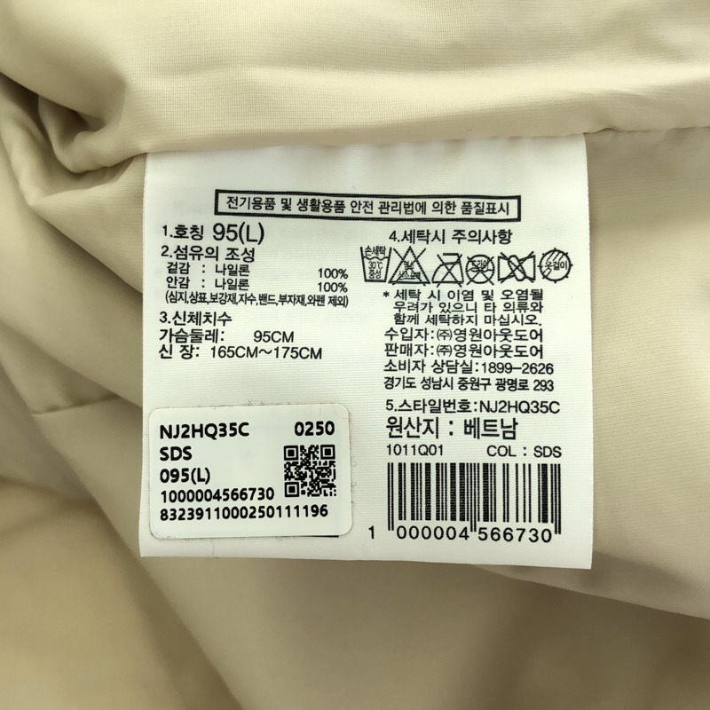 THE NORTH FACE 夾克 尼龍夾克 尼龍 米色 二手 男士-5