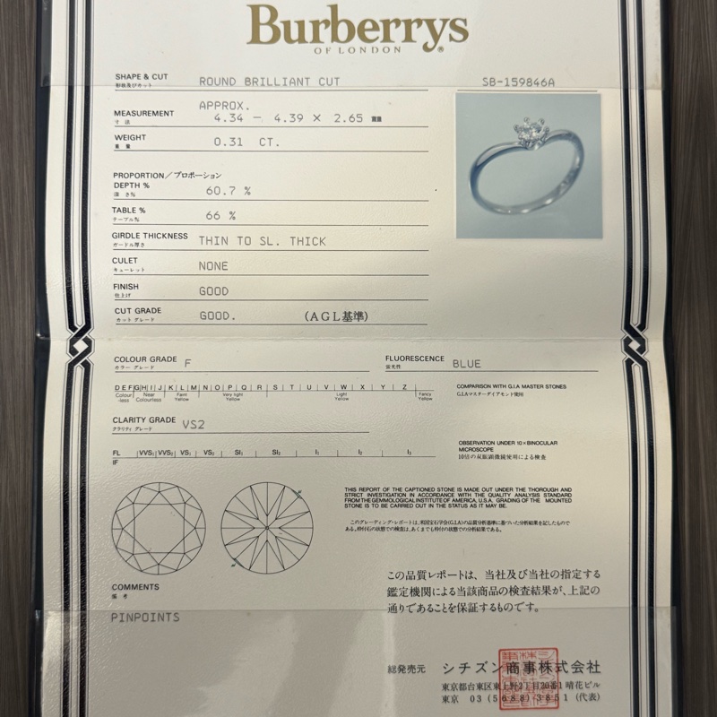 Burberrys 中古鑽石戒指 pt900 0.31ct-7
