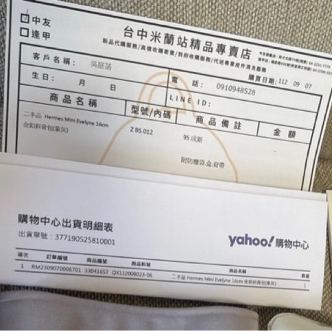 （零配貨 買愛馬仕包包！）二手 出國方便攜帶 四角有磨損 限量 撞色背帶Hermes Mini Evelyne 16cm 金釦斜背包（威瑪犬灰色）-15