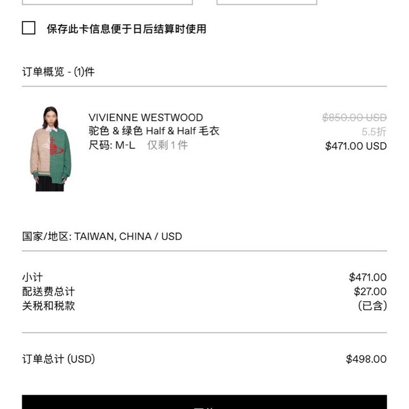 vivienne westwood 西太后 毛衣 土星-13