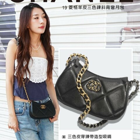 Chanel 19 菱格羊皮三色鍊斜背彎月包(AP3676-黑)
