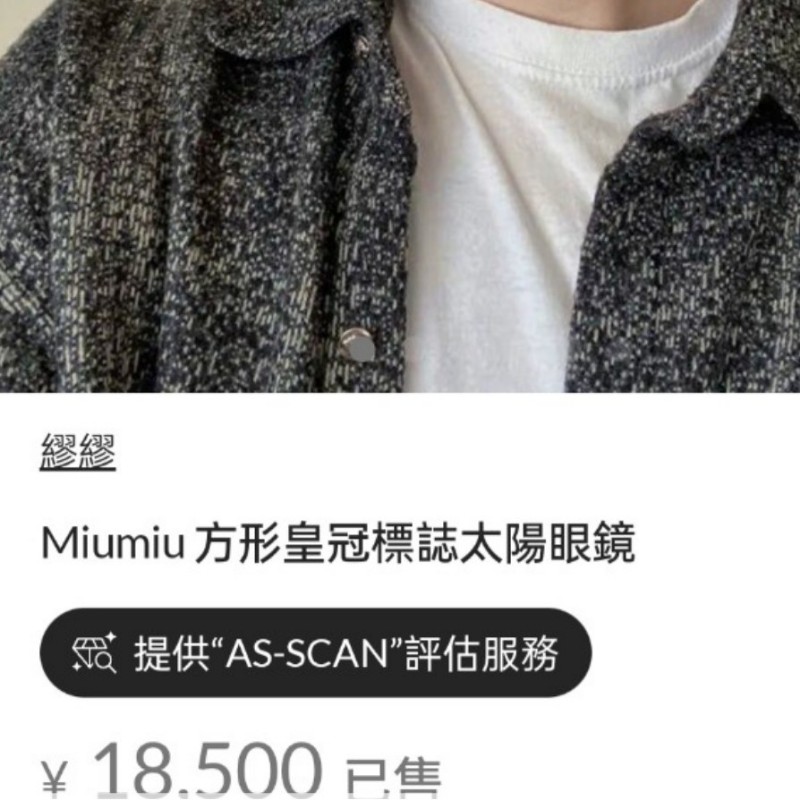 miu miu 方形皇冠標誌的太陽眼鏡,購於日本Miu miu,義大利製-8