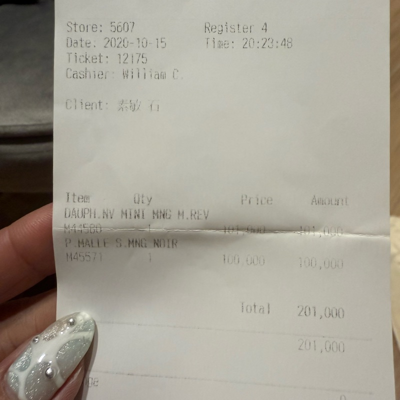 LV軟盒子便當盒M45571-17