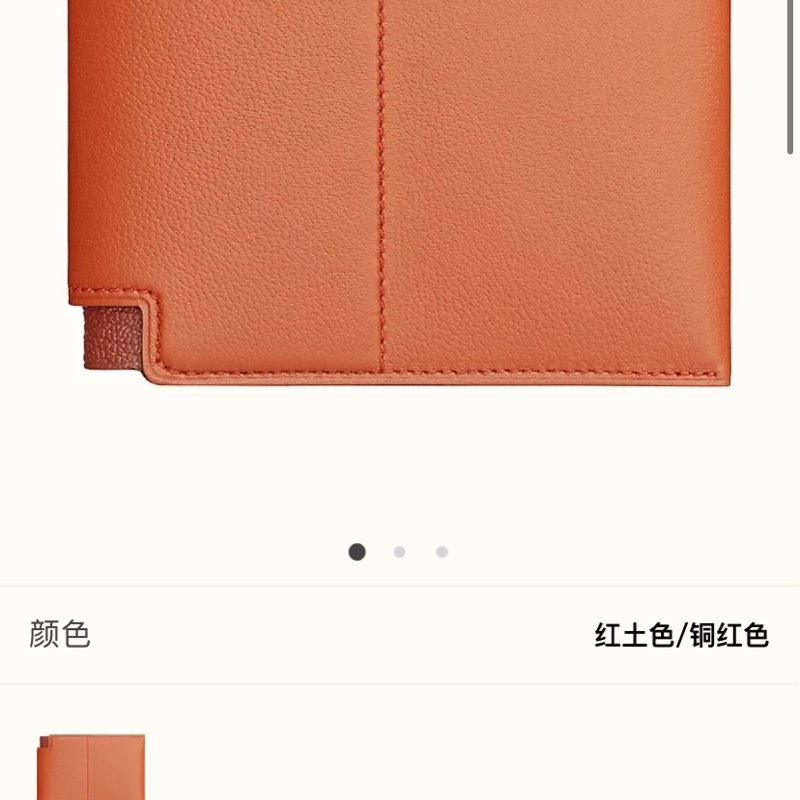 Hermes H 短夾 （2024年 限量絕版品） 羊皮 + 牛皮 （1人追蹤）-5