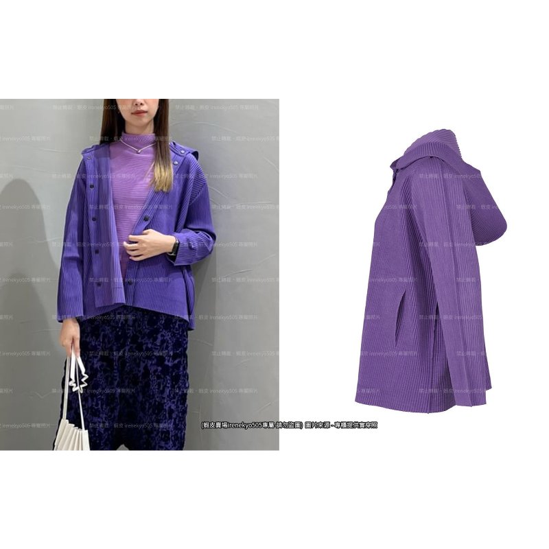 (特價) me ISSEY MIYAKE季節紫連帽長袖外套 A-POC系列 /三宅一生/專櫃正品-2