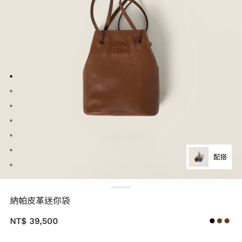 💗香緹國際精品💗 Miu Miu 福袋包 納帕皮革迷你水桶包-9