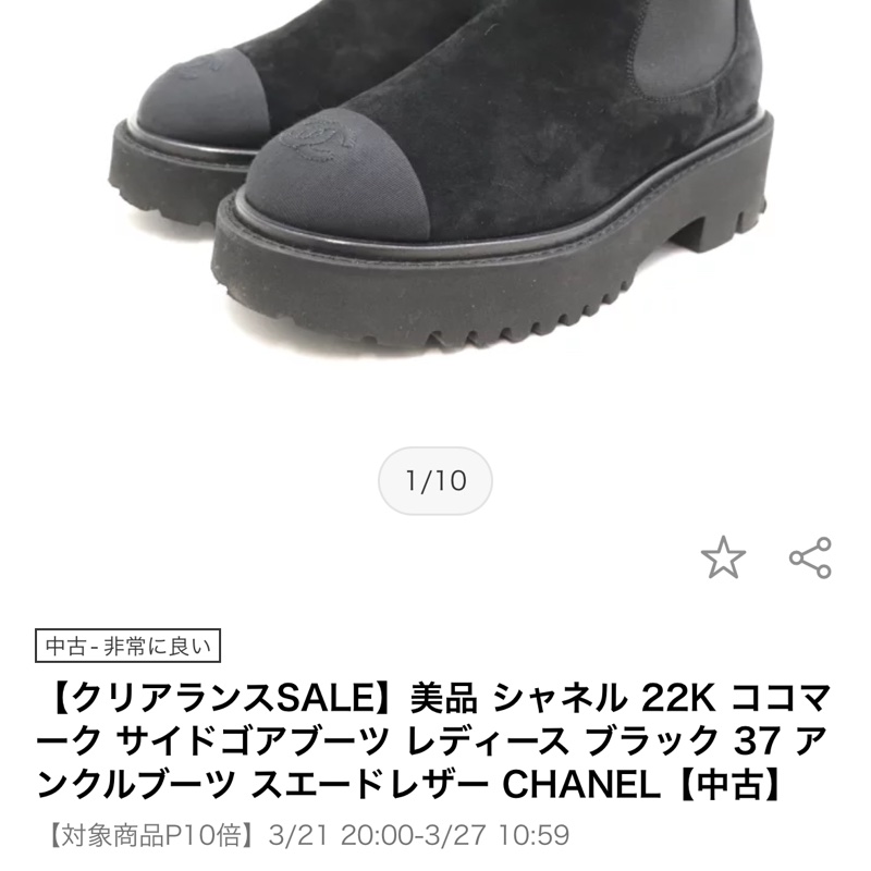 Chanel suede CC toe ankle boots 香奈兒-4