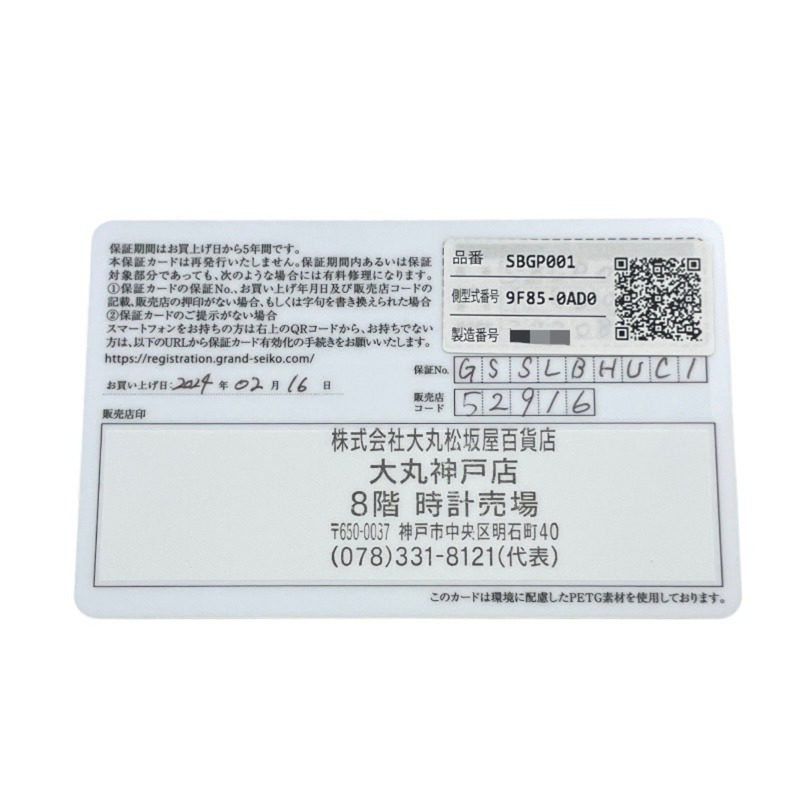 Grand Seiko Heritage Collection SBGP001 9F85-0AD0 不鏽鋼男士石英腕錶，附日期顯示-9