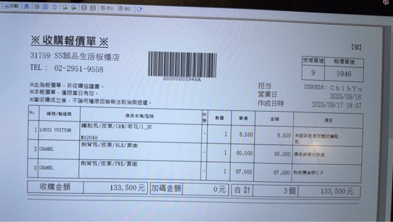 復古盒子包(黑、226芯片款、牛皮)#chanel #手提 #斜背 #兩用 #箱包原價近 33萬-28