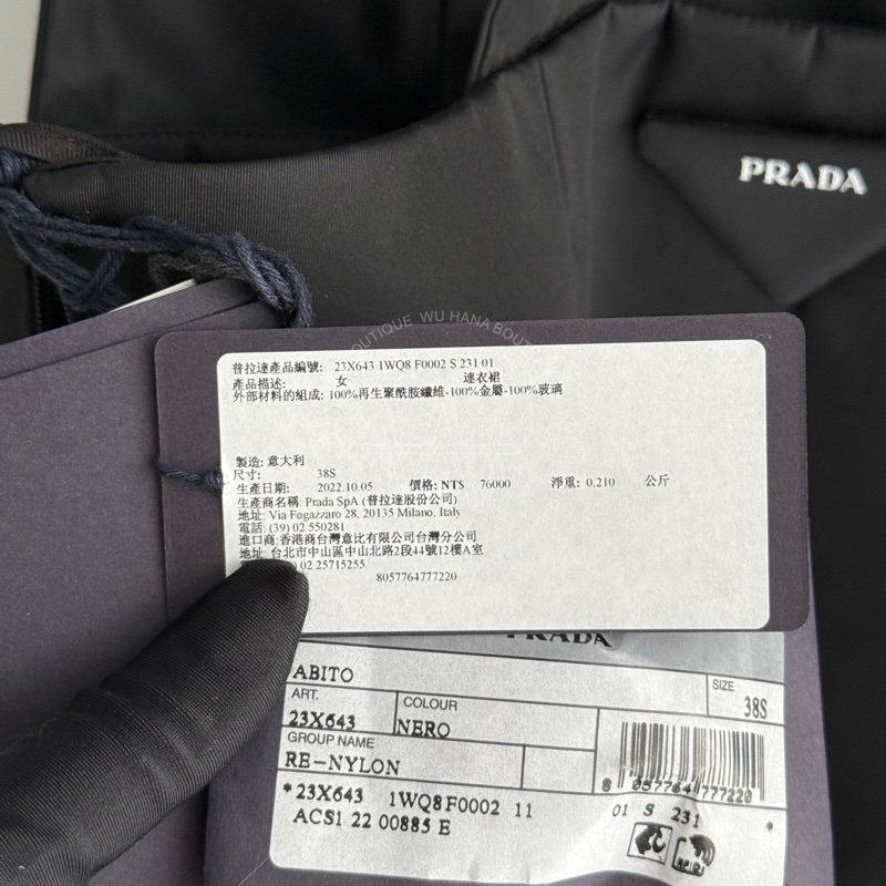 無花果週年慶折扣🖤Prada再生尼龍工人裙 / Prada背心裙 / Prada吊帶裙 / Prada連衣裙 / Prada洋裝(水鑽23X643)🖤無花果精品-5