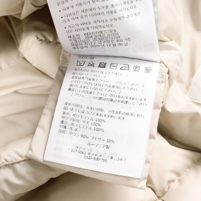 MONCLER ANTIGONE 羽絨衣 聚酯纖維 米色 二手 女款-3