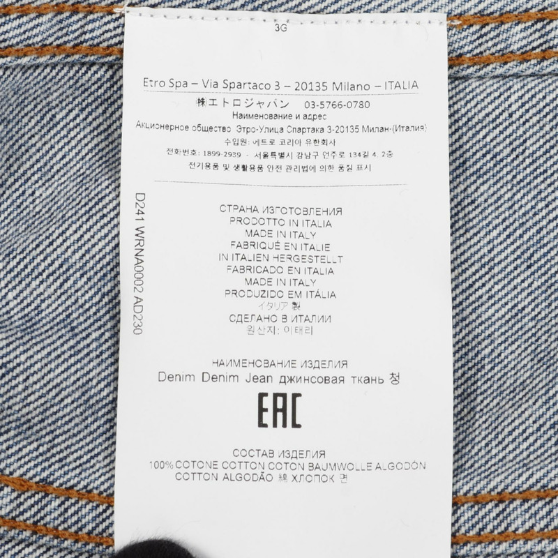 ETRO 女款棉質藍色牛仔外套 #40-3