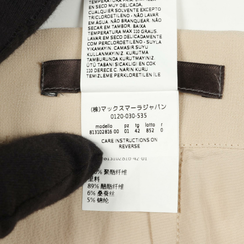 MAX MARA 褲子 聚酯纖維 米色 二手 女款 #I42-4