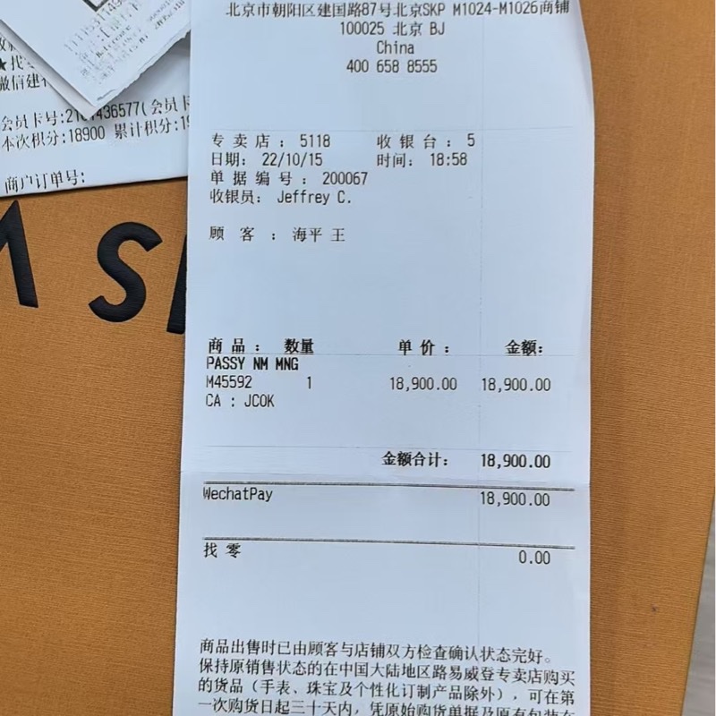 lv 邮差-24