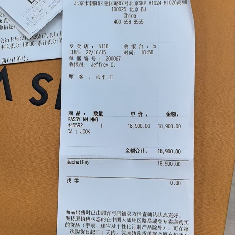 lv 邮差-25