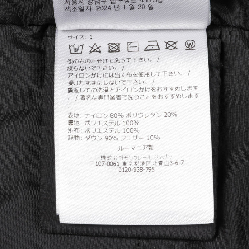 MONCLER DUSLER 羽絨衣 尼龍 聚氨酯 白色 二手 男款-3