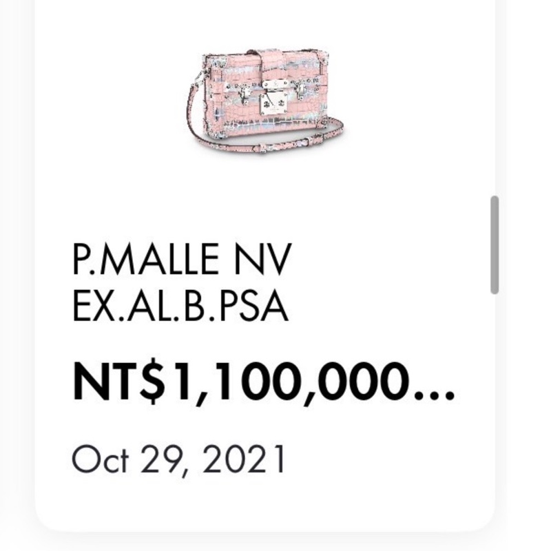 LV 鱷魚皮 PETITE MALLE 盒子包-5