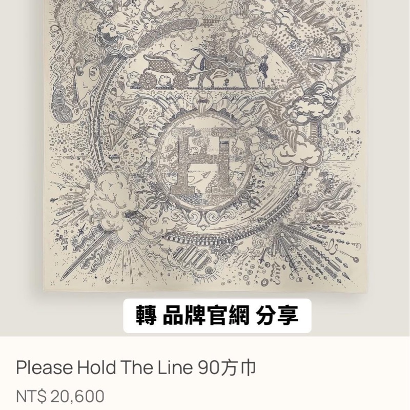 連假!全新降售_Hermés 愛馬仕 2025最新爆款Please Hold The Line 正在通話中 90x90/絲巾-0