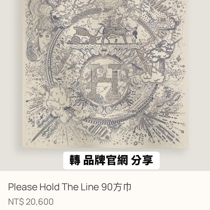 連假!全新降售_Hermés 愛馬仕 2025最新爆款Please Hold The Line 正在通話中 90x90/絲巾-11